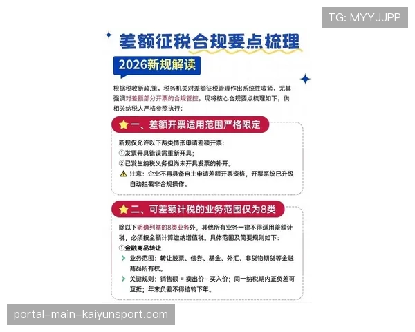 “2026年劳资谈判窗口开启，奢侈税线调整成焦点”